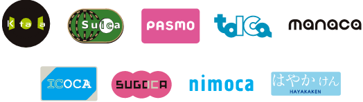 交通系ICカード
